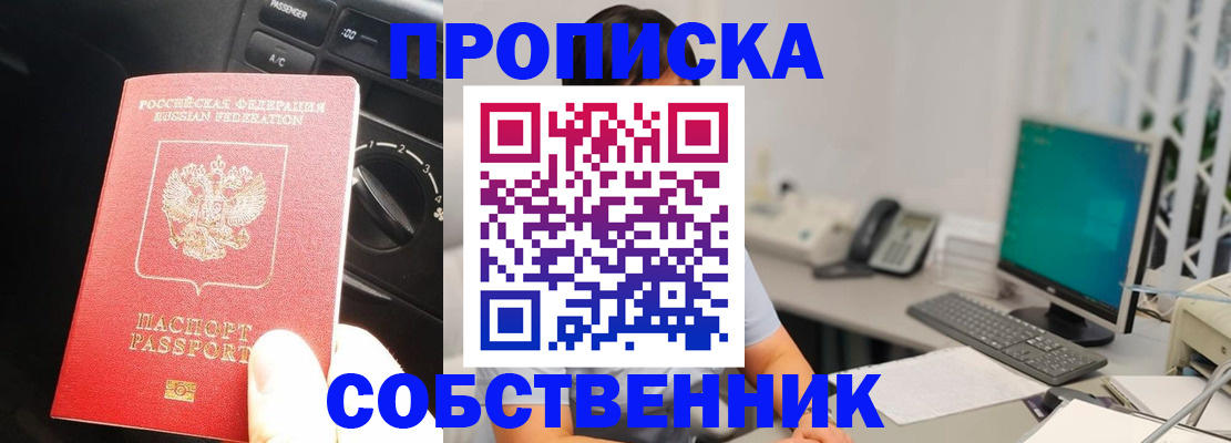 прописка в квартире в Буйнакске